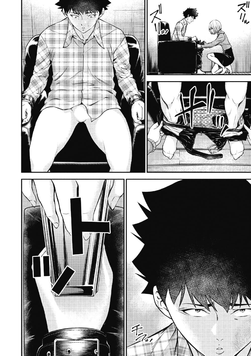 Kankinkon page 5