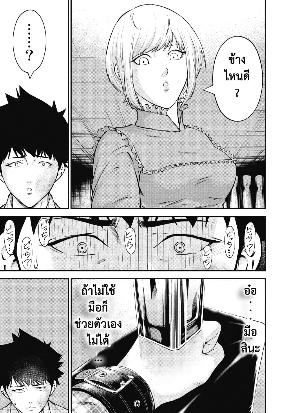 Kankinkon page 6