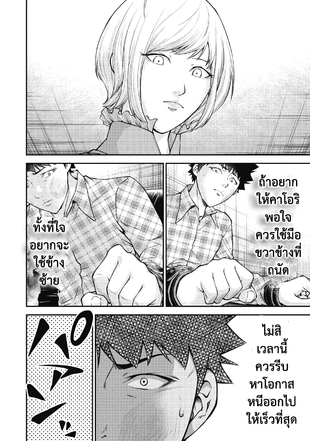 Kankinkon page 7