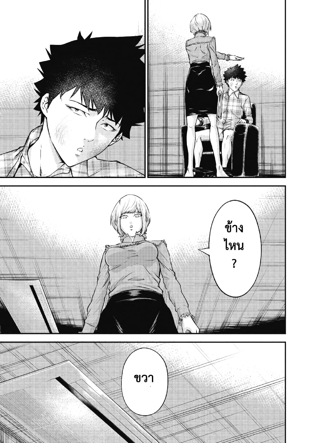 Kankinkon page 8