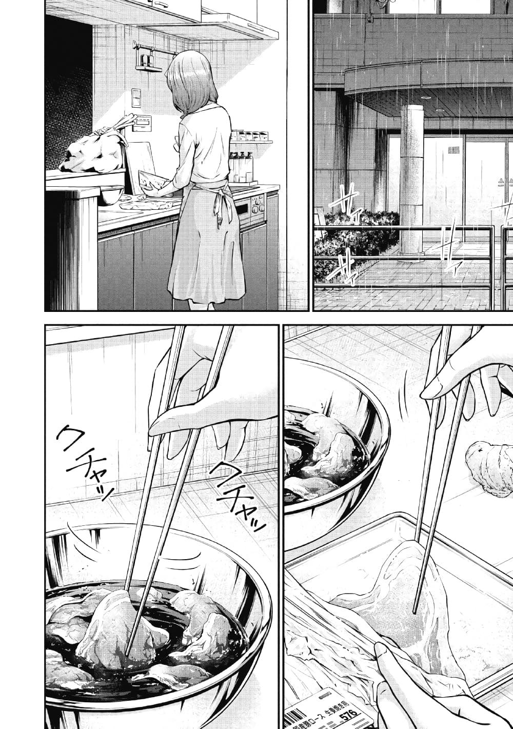 Kankinkon page 9