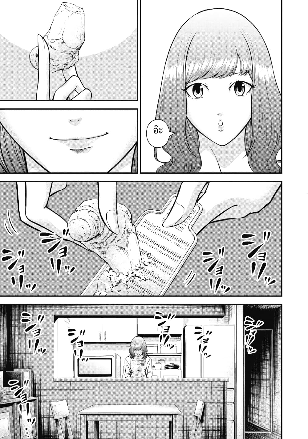 Kankinkon page 10