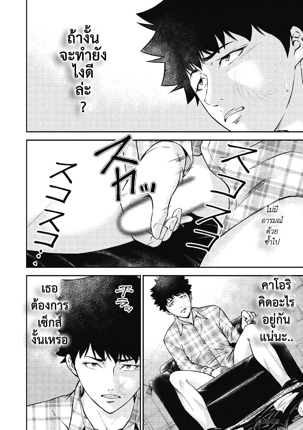 Kankinkon page 3