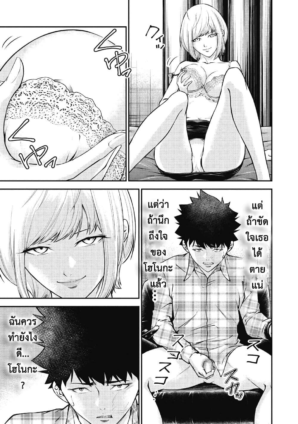 Kankinkon page 4