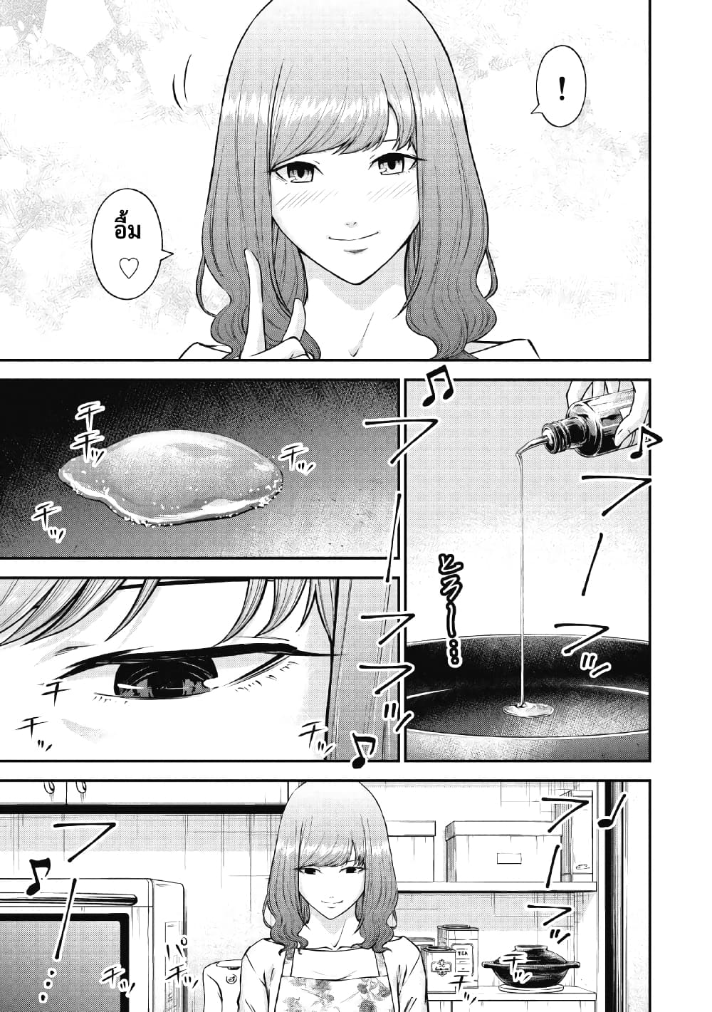 Kankinkon page 6