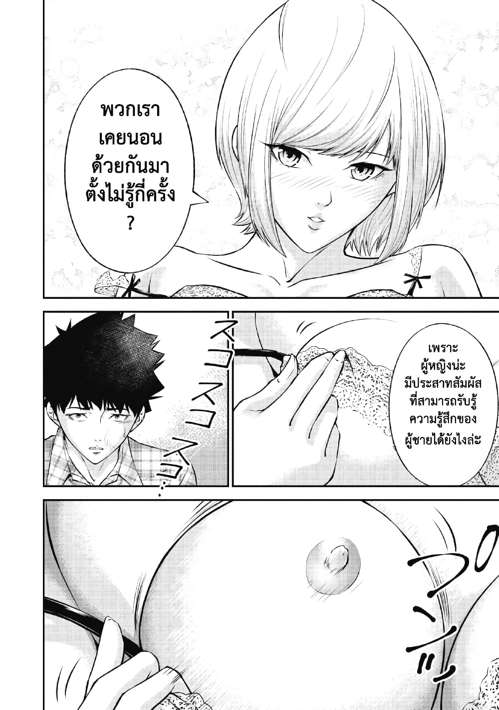 Kankinkon page 9