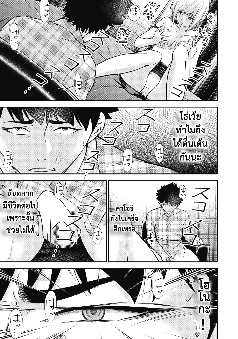 Kankinkon page 10