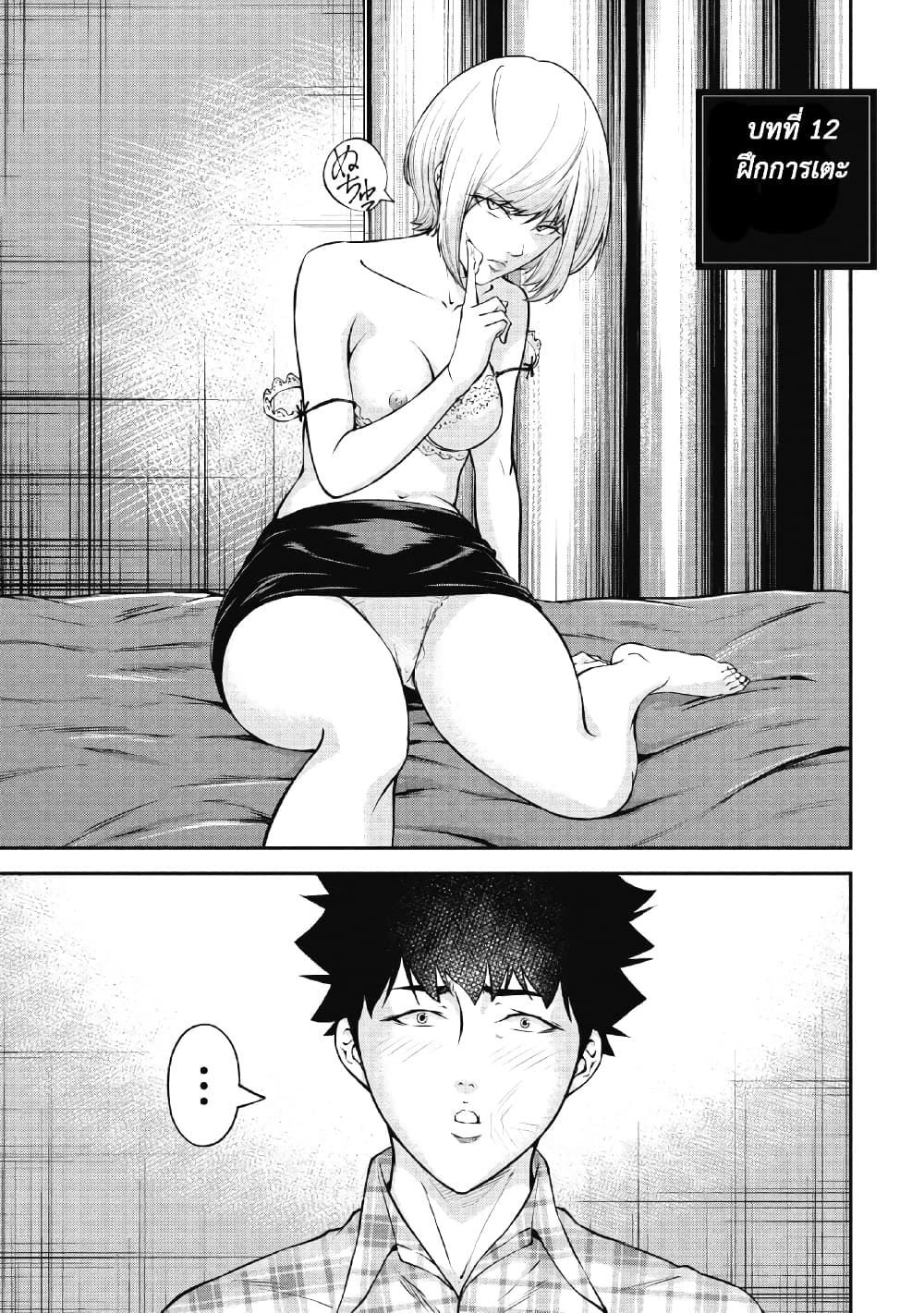 Kankinkon page 3