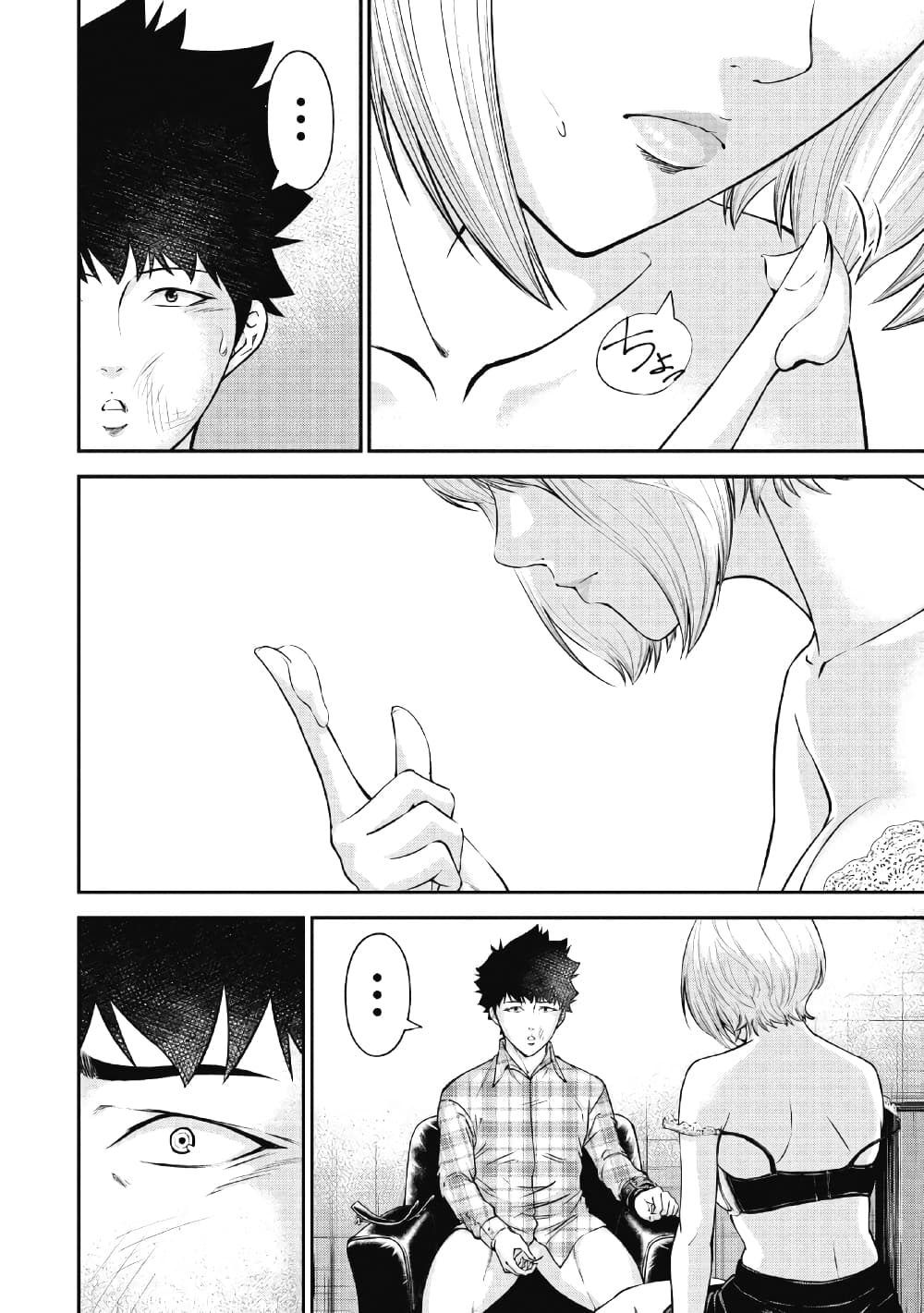 Kankinkon page 4