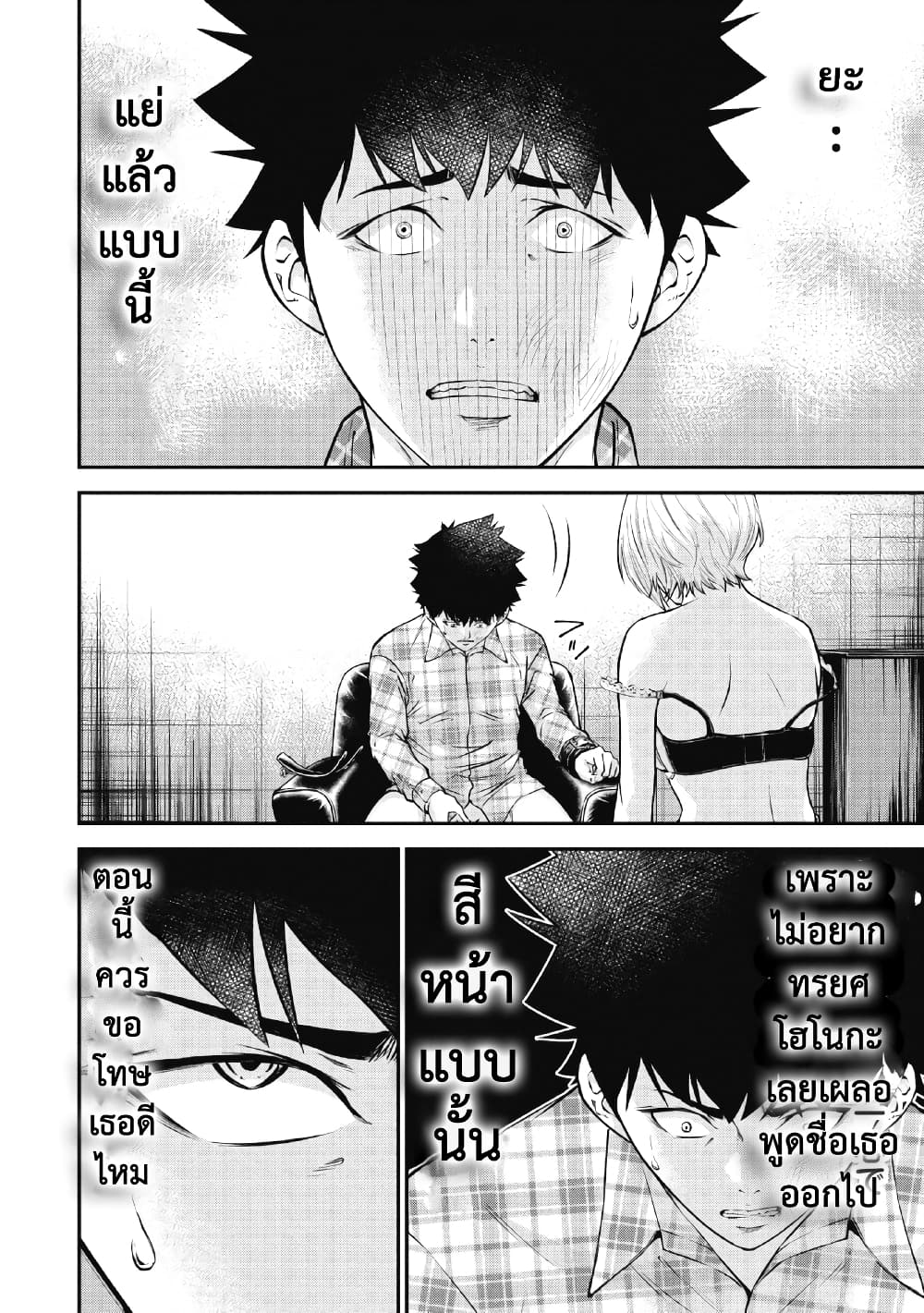 Kankinkon page 6