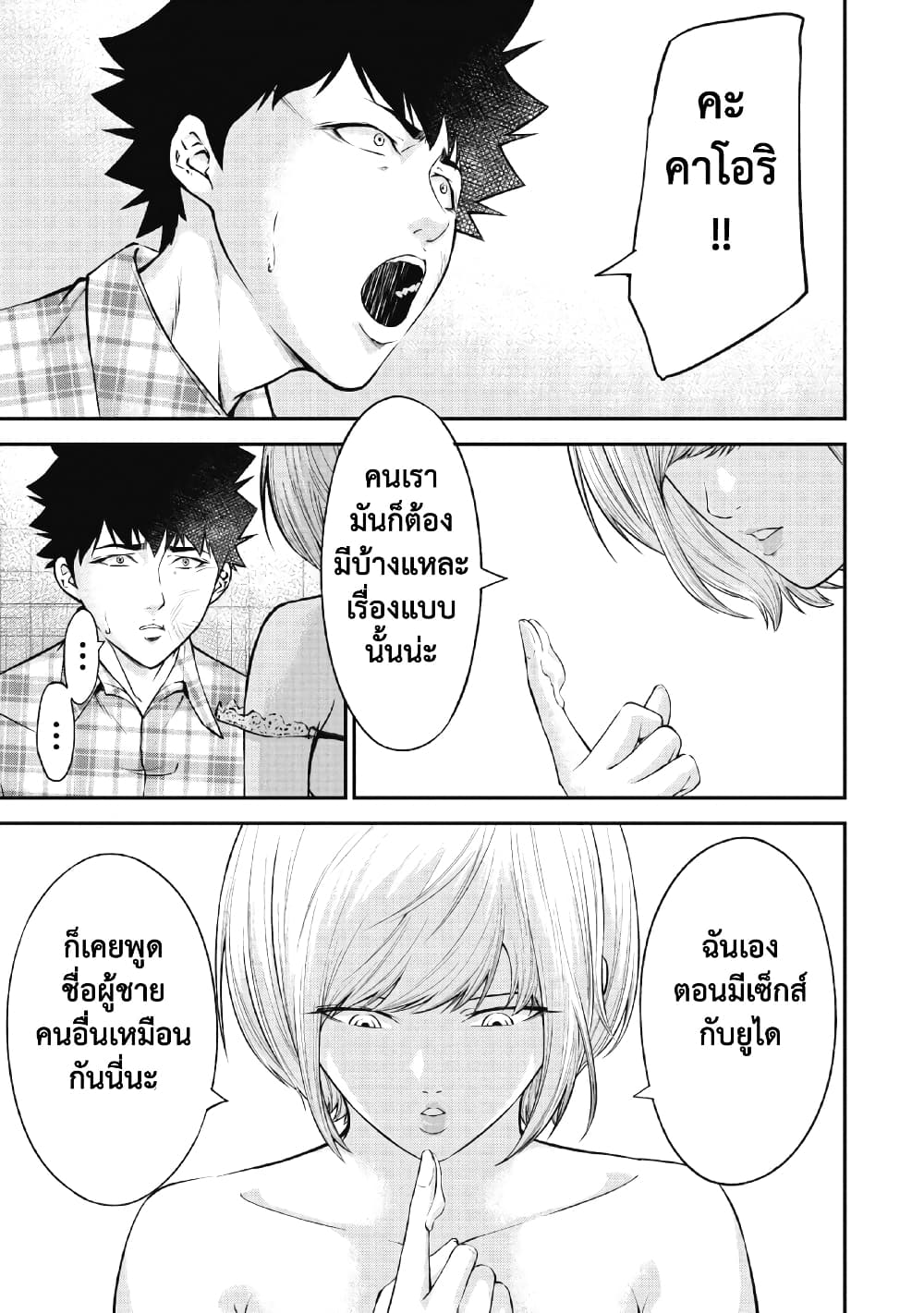 Kankinkon page 7
