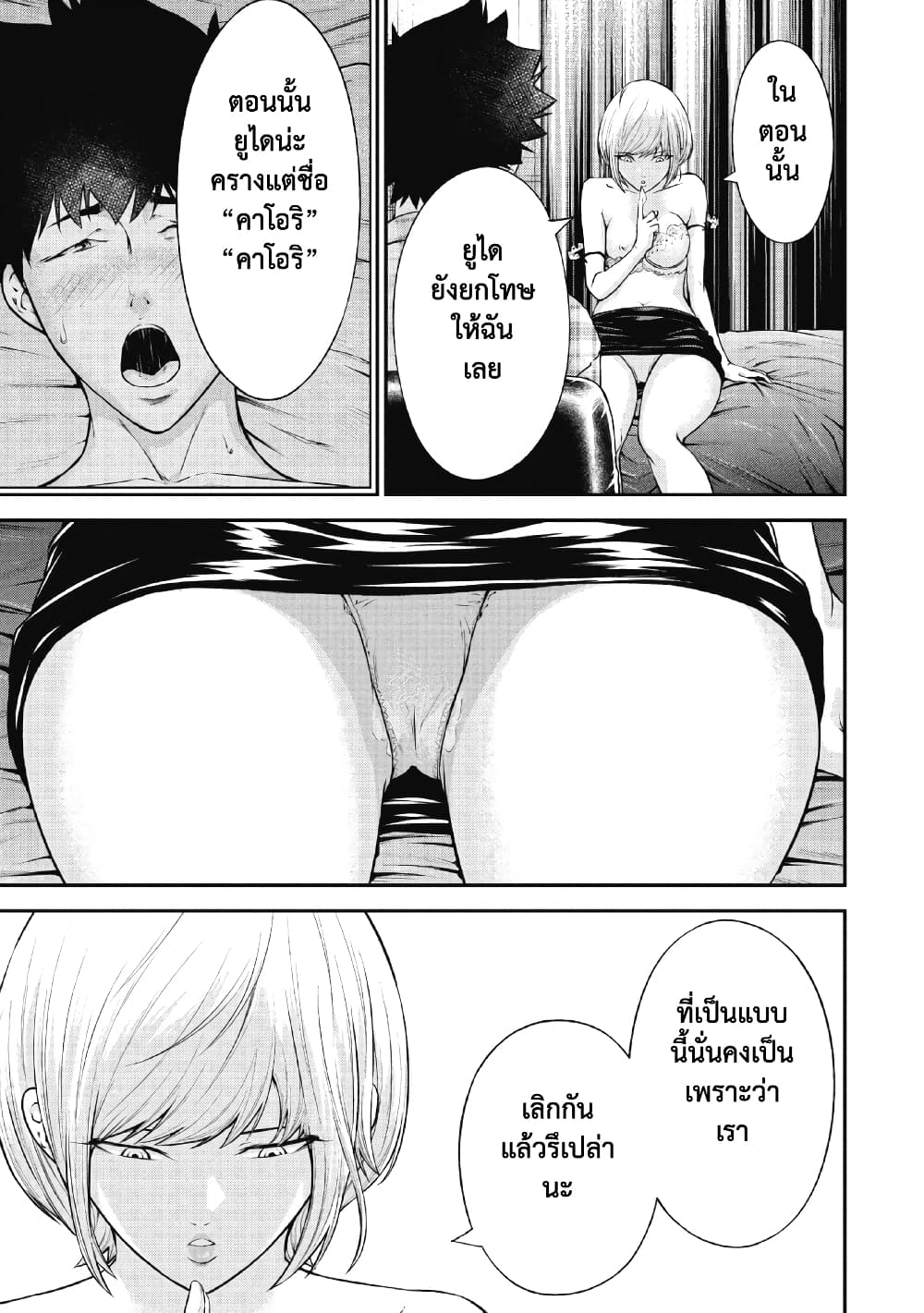 Kankinkon page 9