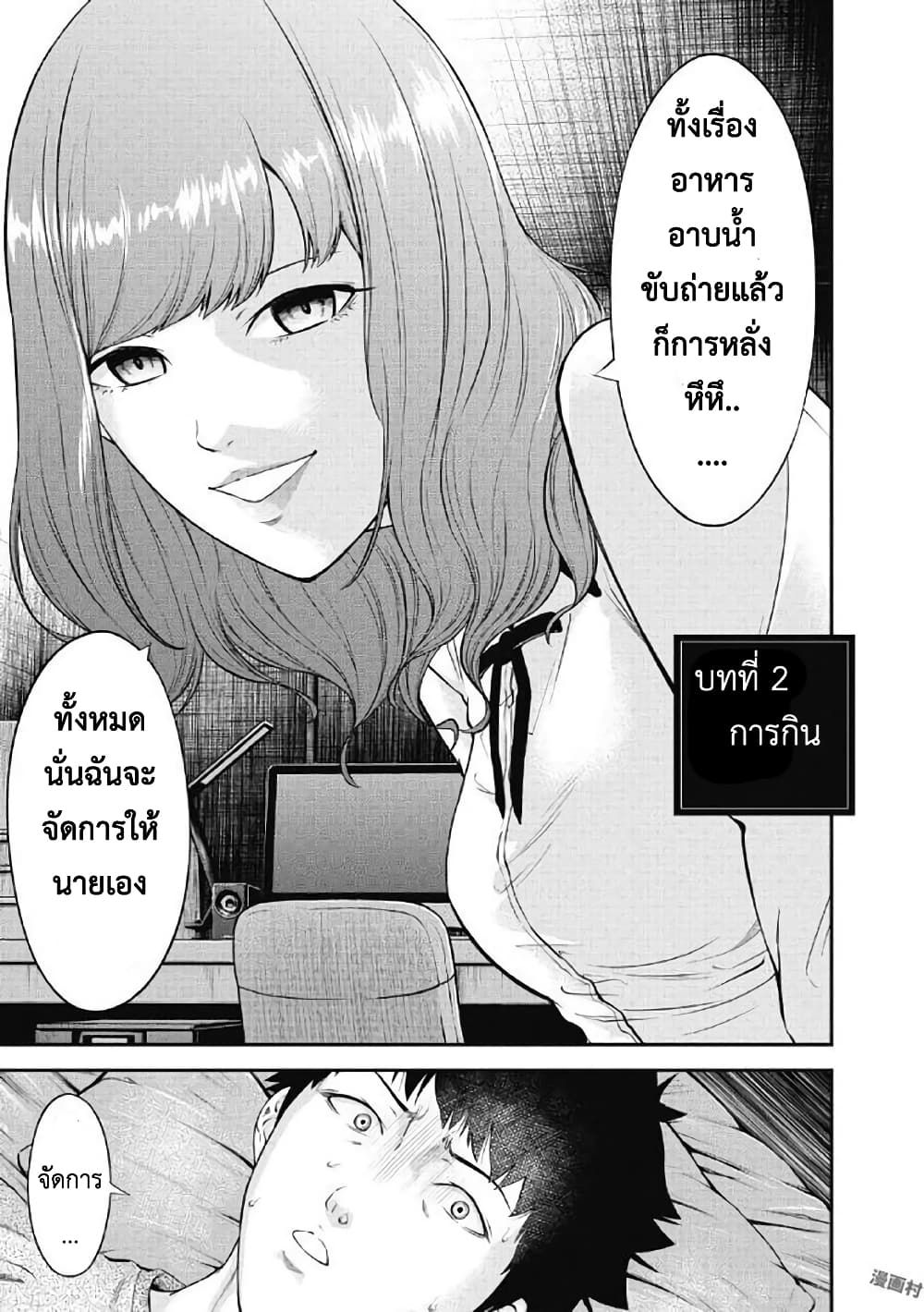 Kankinkon page 2