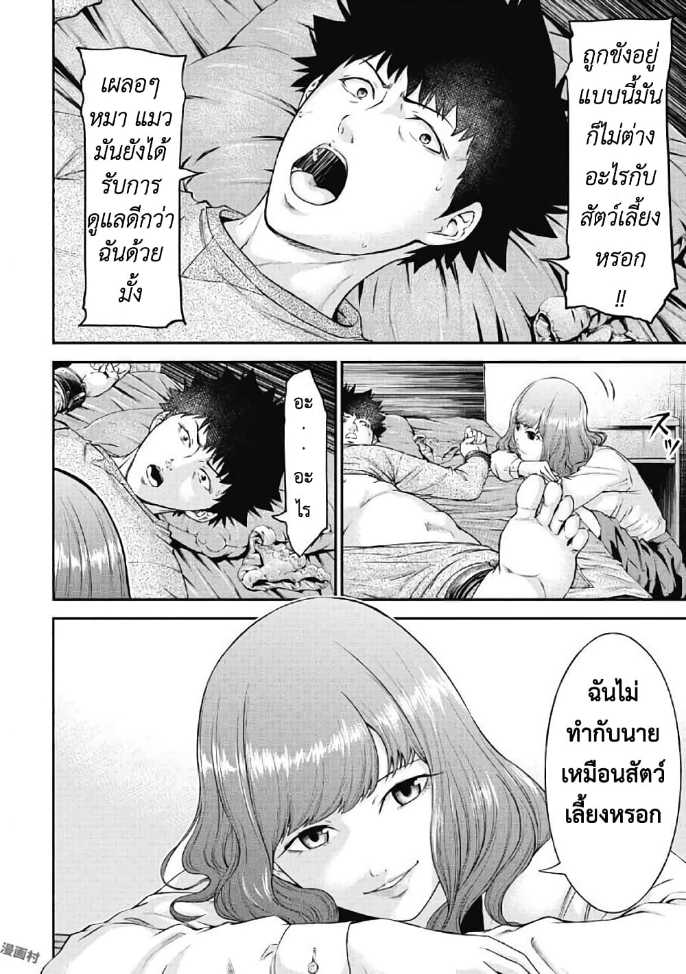 Kankinkon page 3