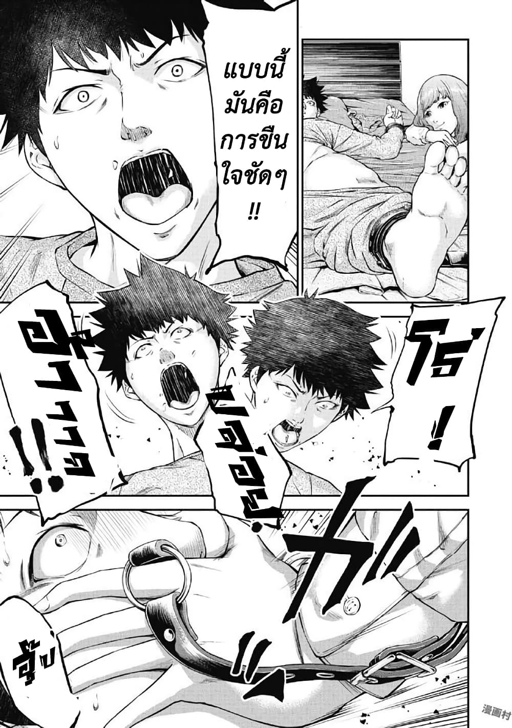 Kankinkon page 4