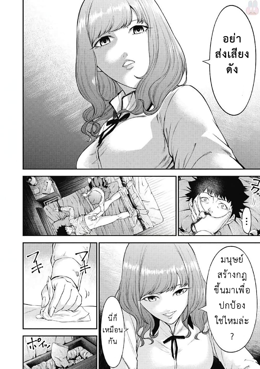 Kankinkon page 5