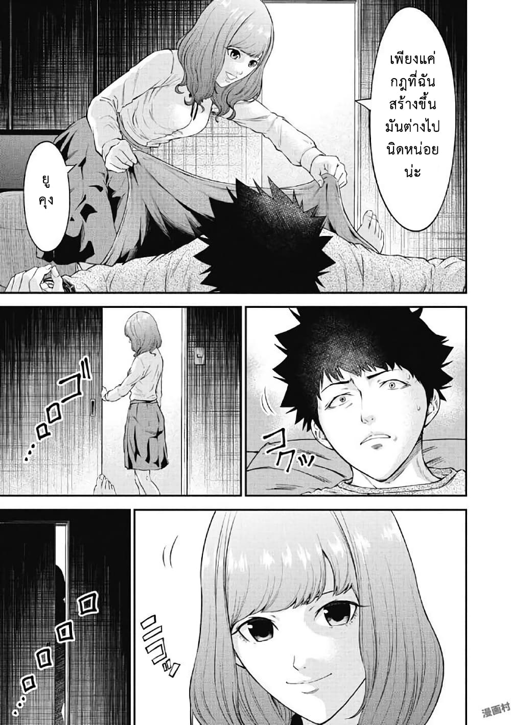 Kankinkon page 6