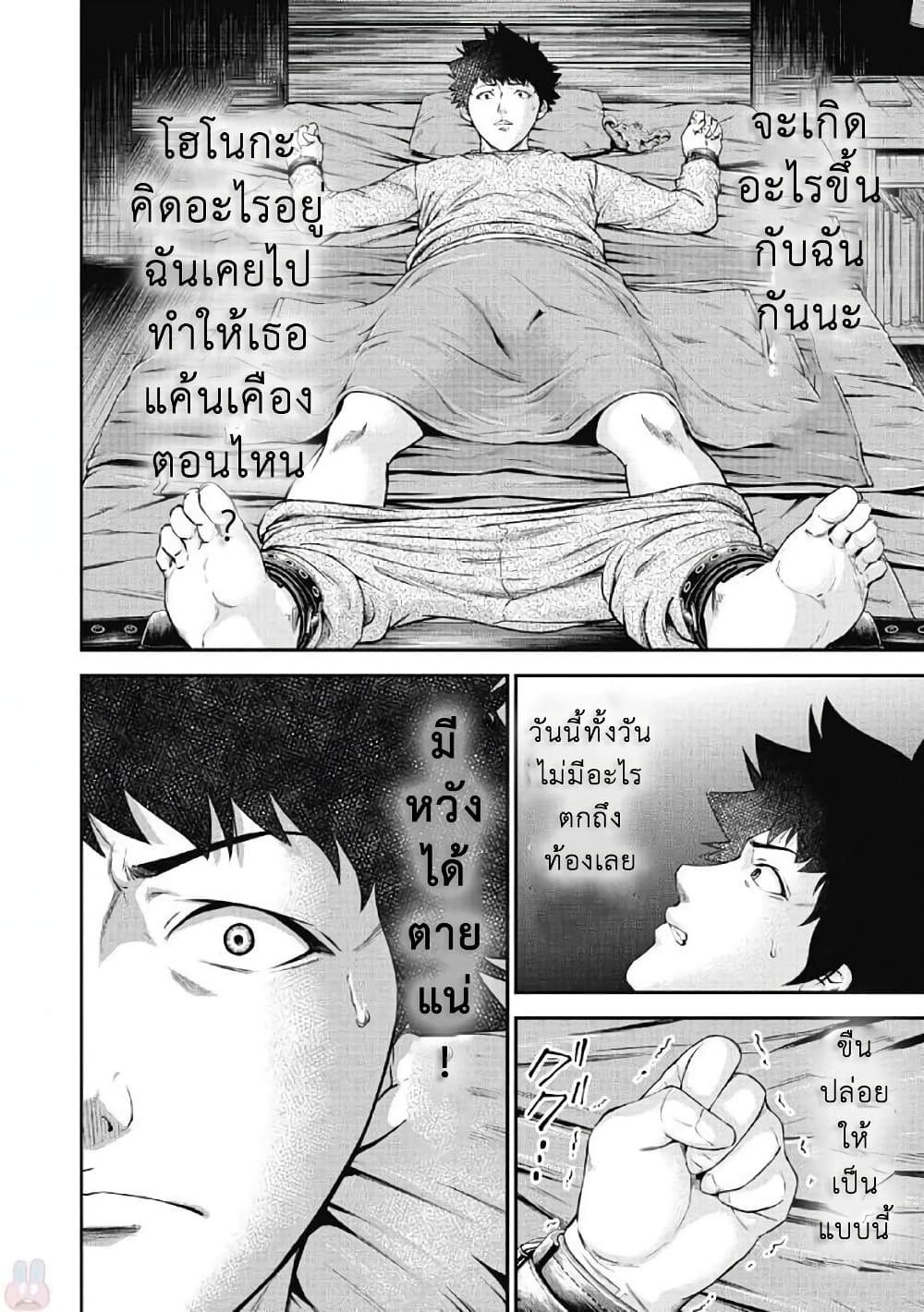 Kankinkon page 7