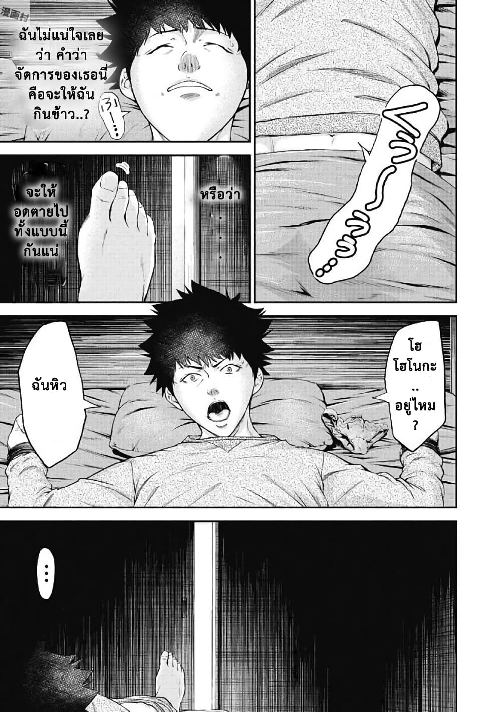 Kankinkon page 8