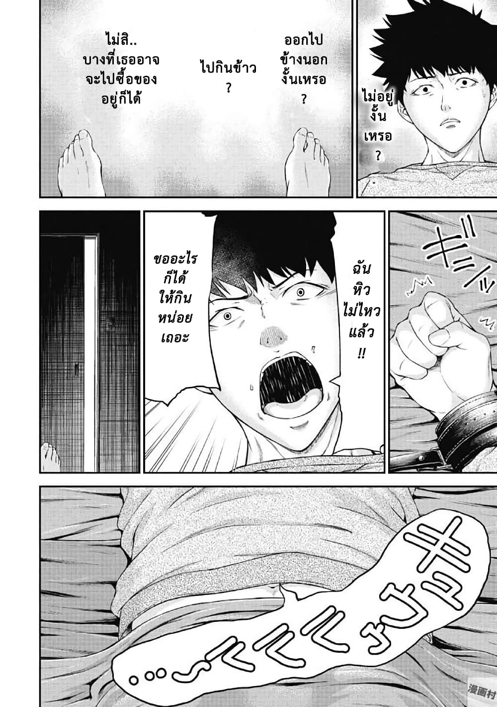 Kankinkon page 9