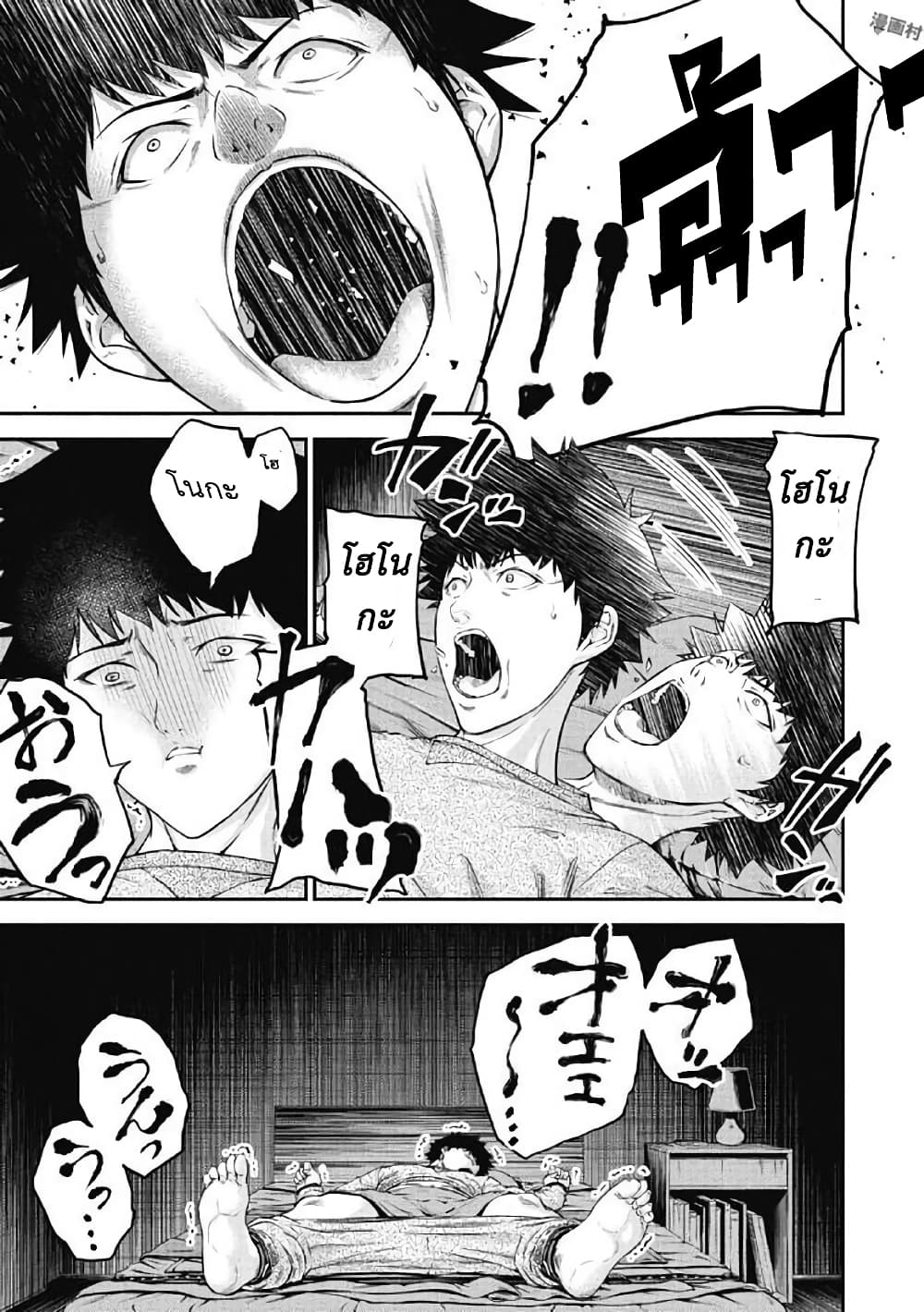 Kankinkon page 10