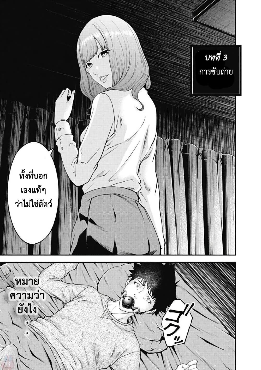Kankinkon page 2