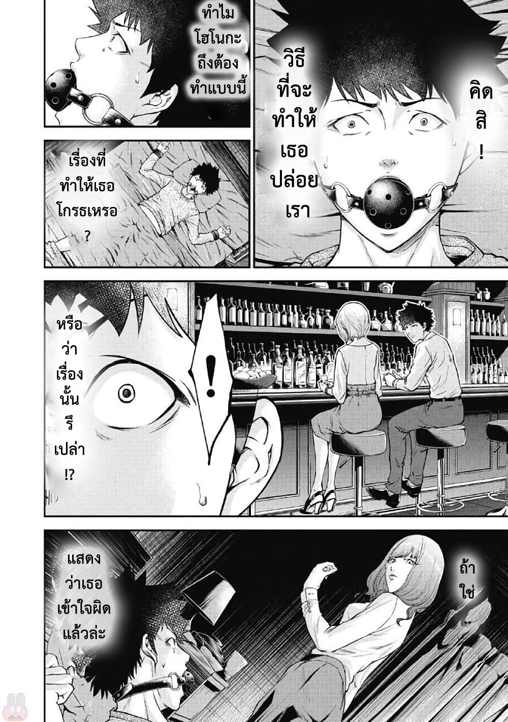 Kankinkon page 3