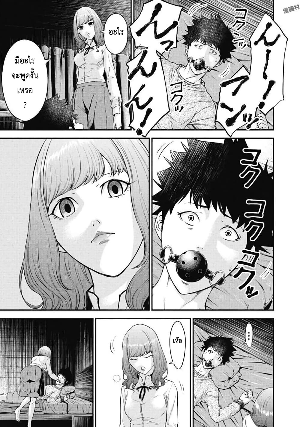 Kankinkon page 4
