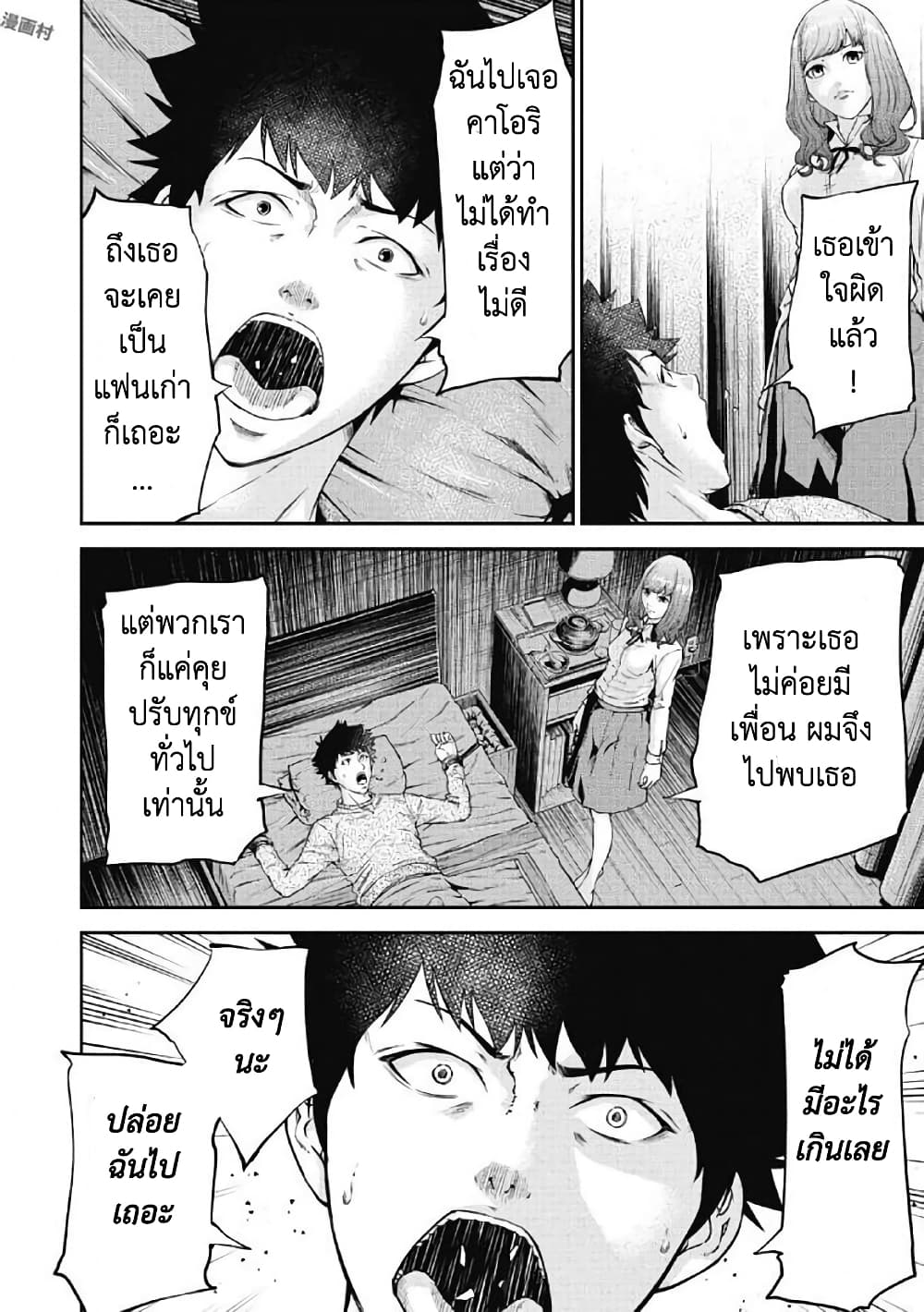 Kankinkon page 5