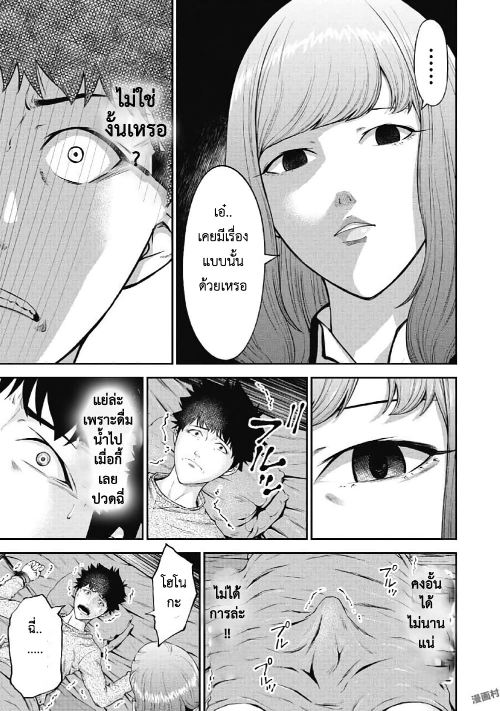 Kankinkon page 6
