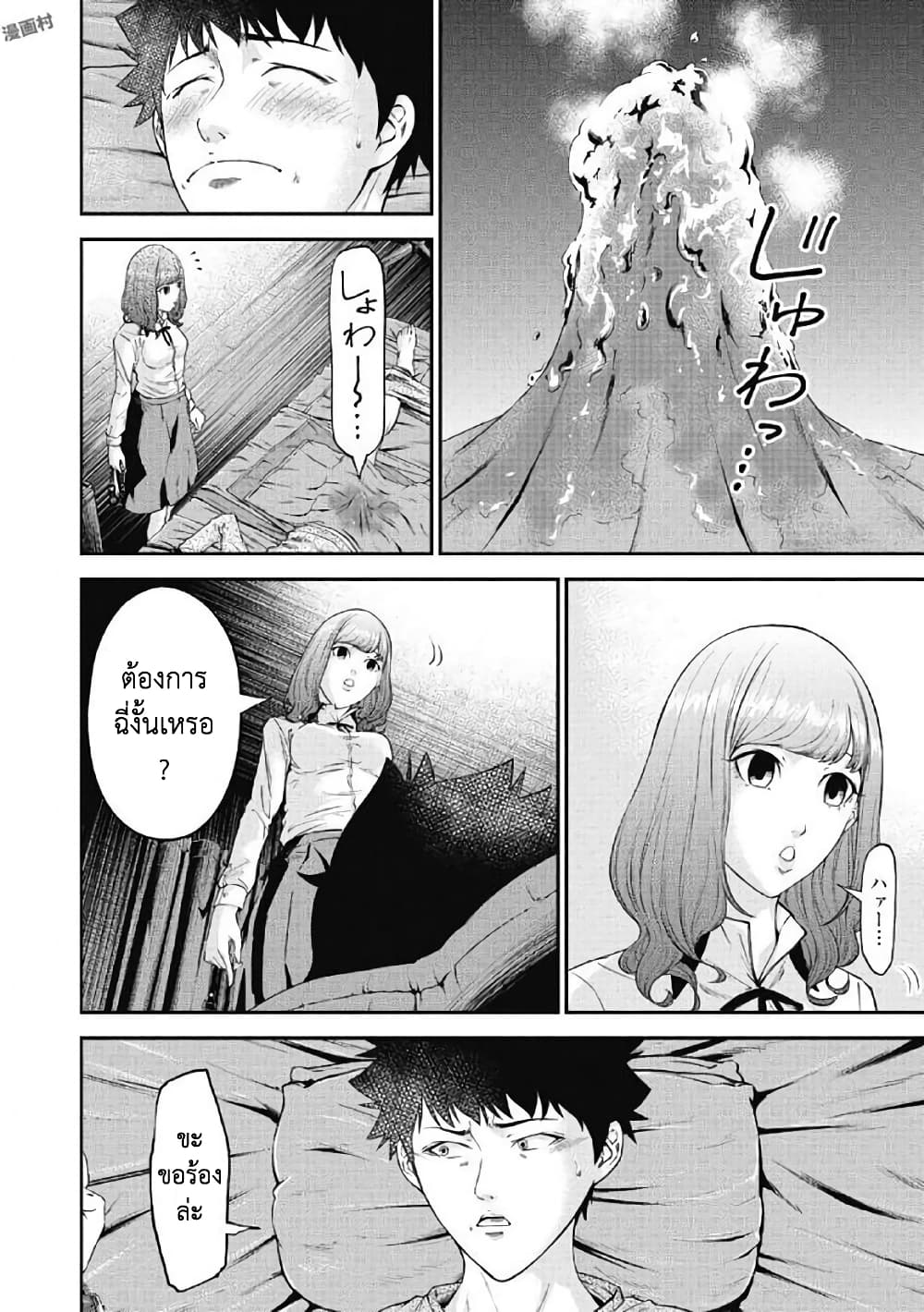 Kankinkon page 7