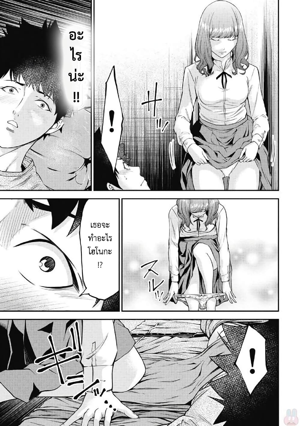 Kankinkon page 8