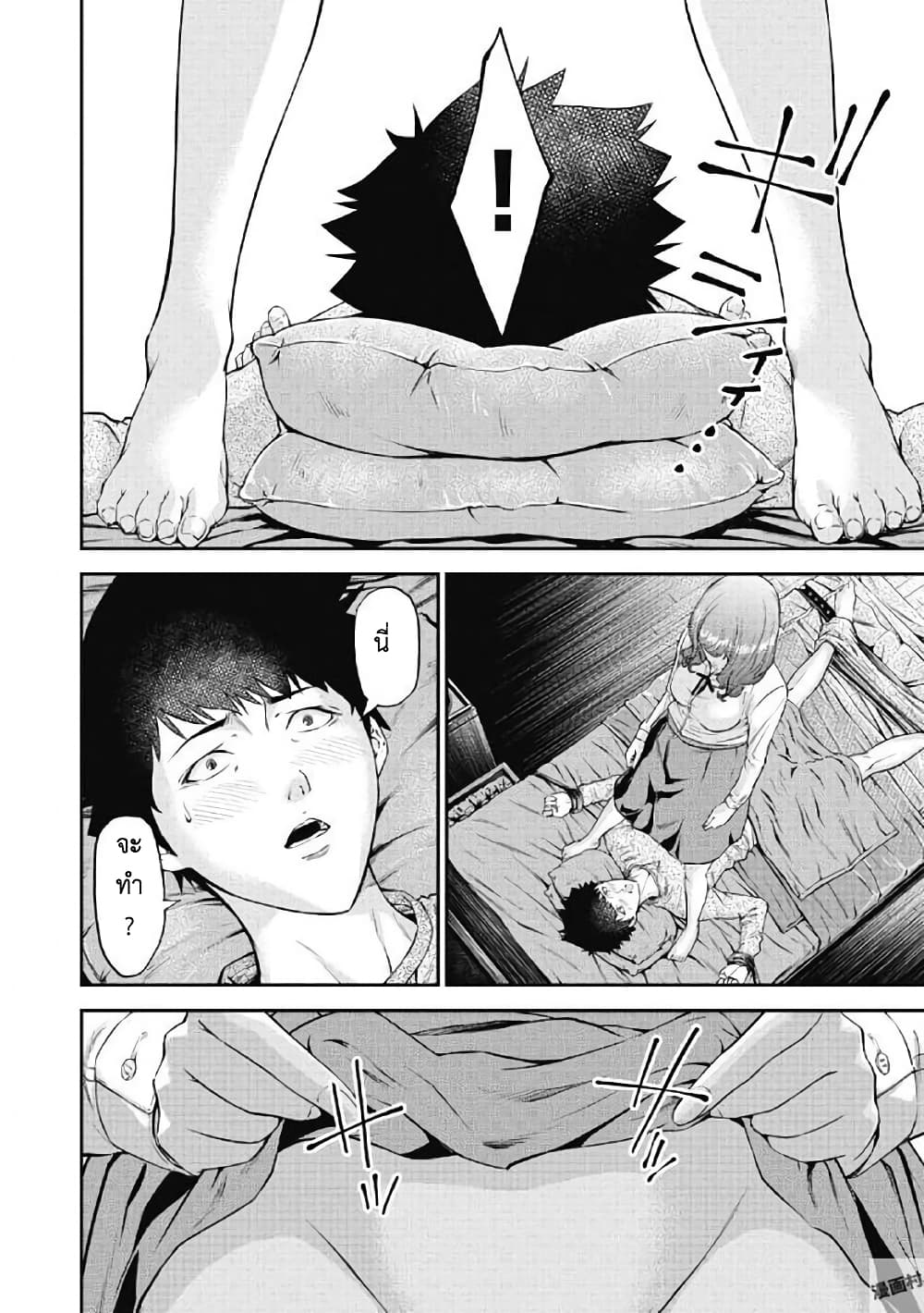 Kankinkon page 9