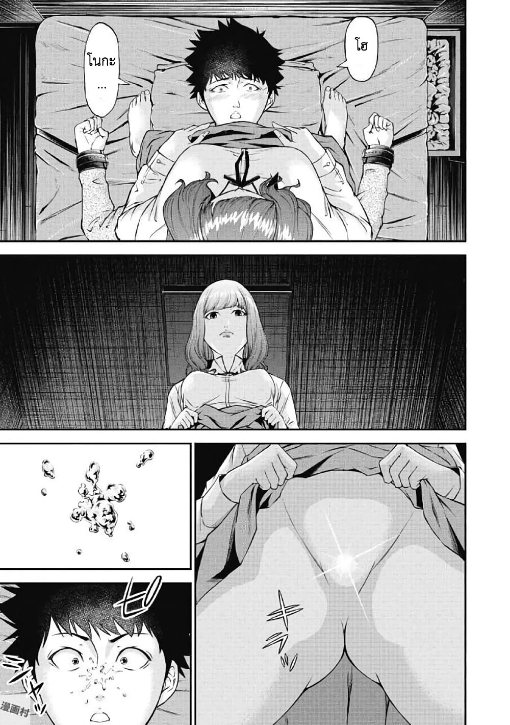 Kankinkon page 10