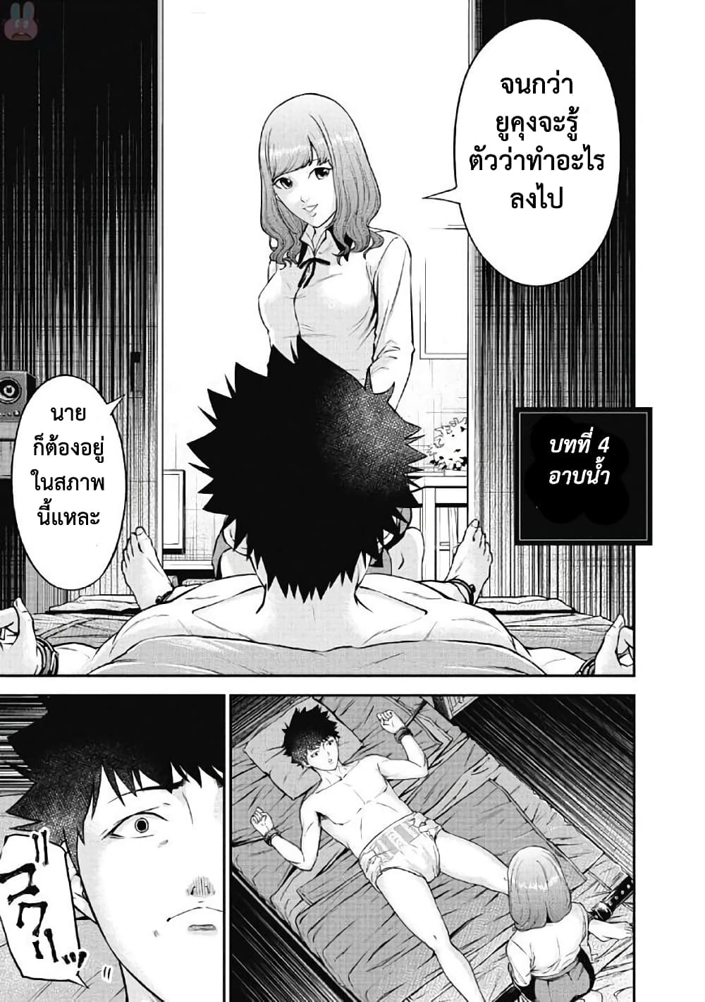 Kankinkon page 2