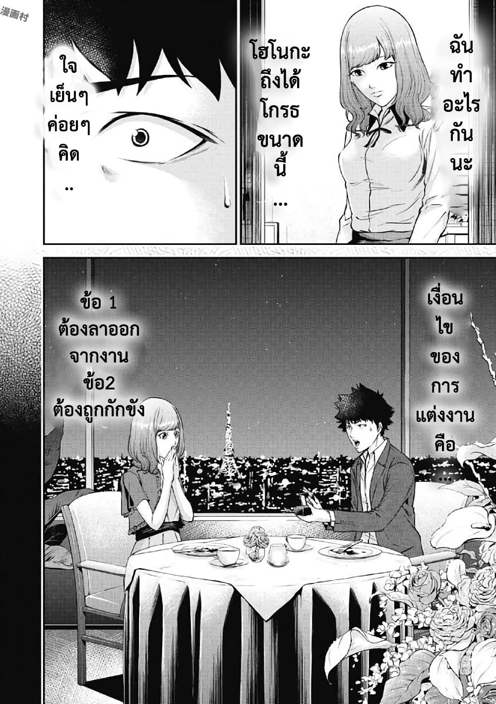 Kankinkon page 3