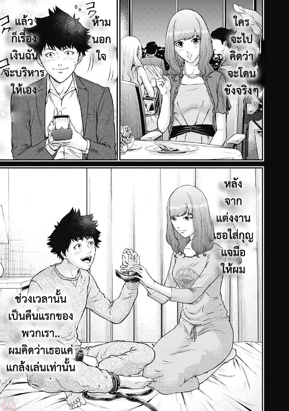 Kankinkon page 4