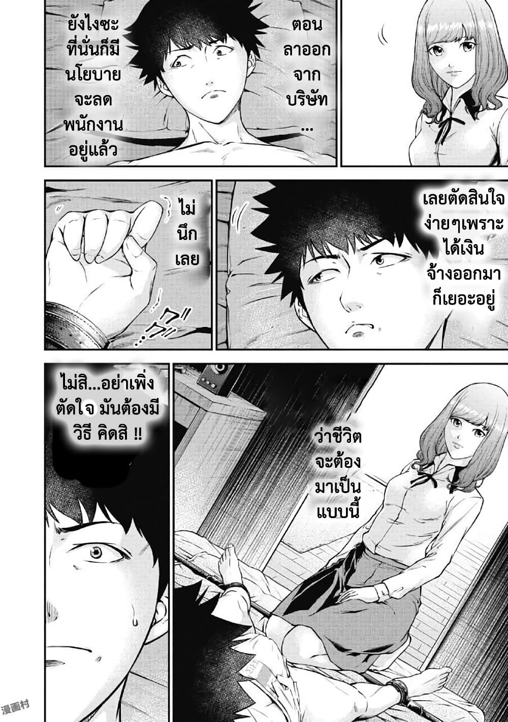 Kankinkon page 5