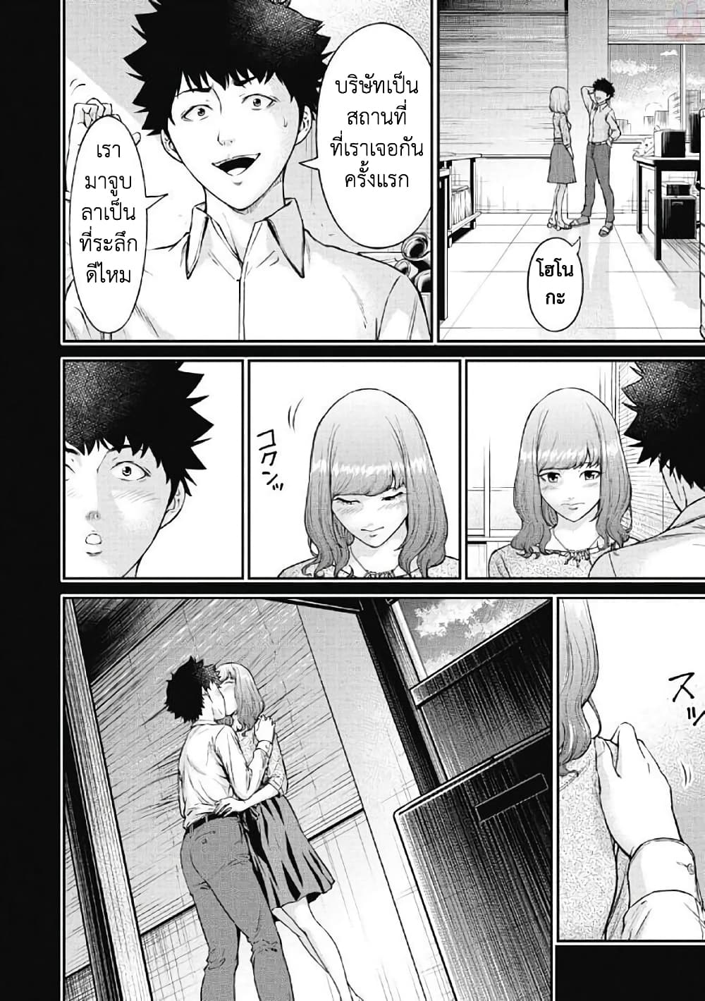Kankinkon page 7