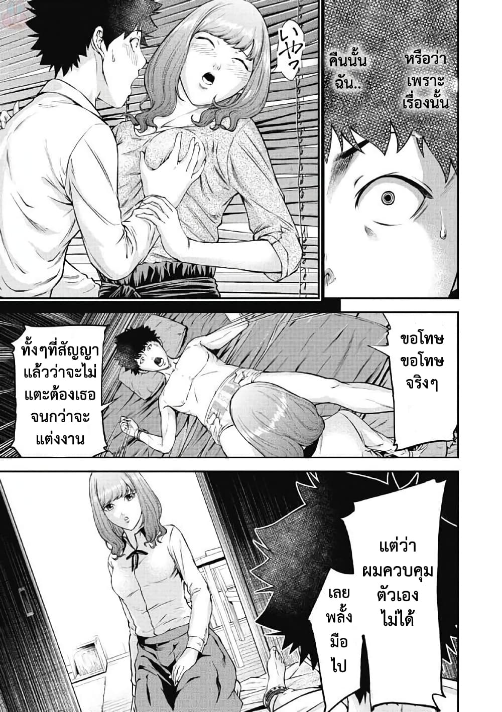 Kankinkon page 8