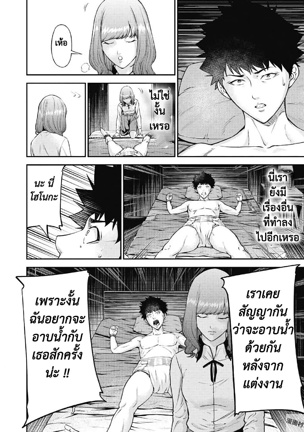 Kankinkon page 9