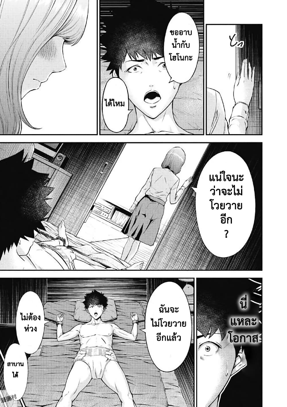 Kankinkon page 10