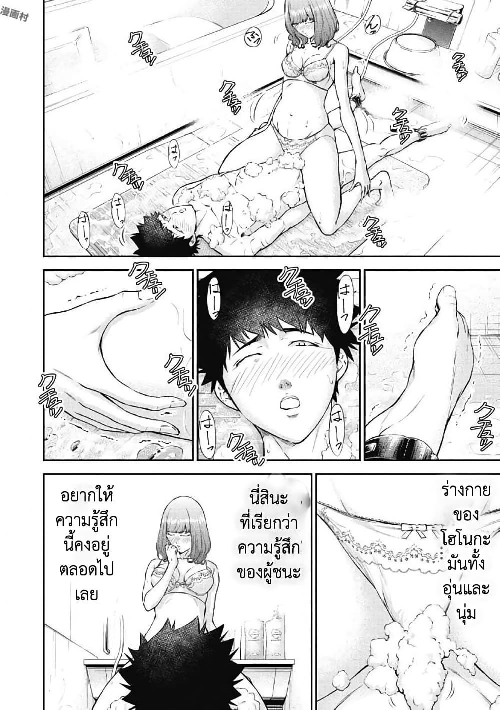 Kankinkon page 5