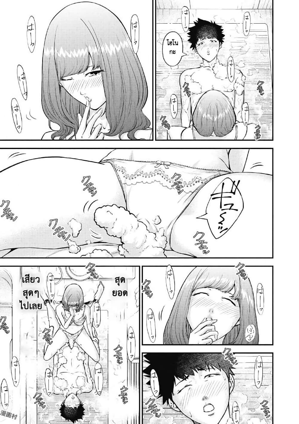 Kankinkon page 6