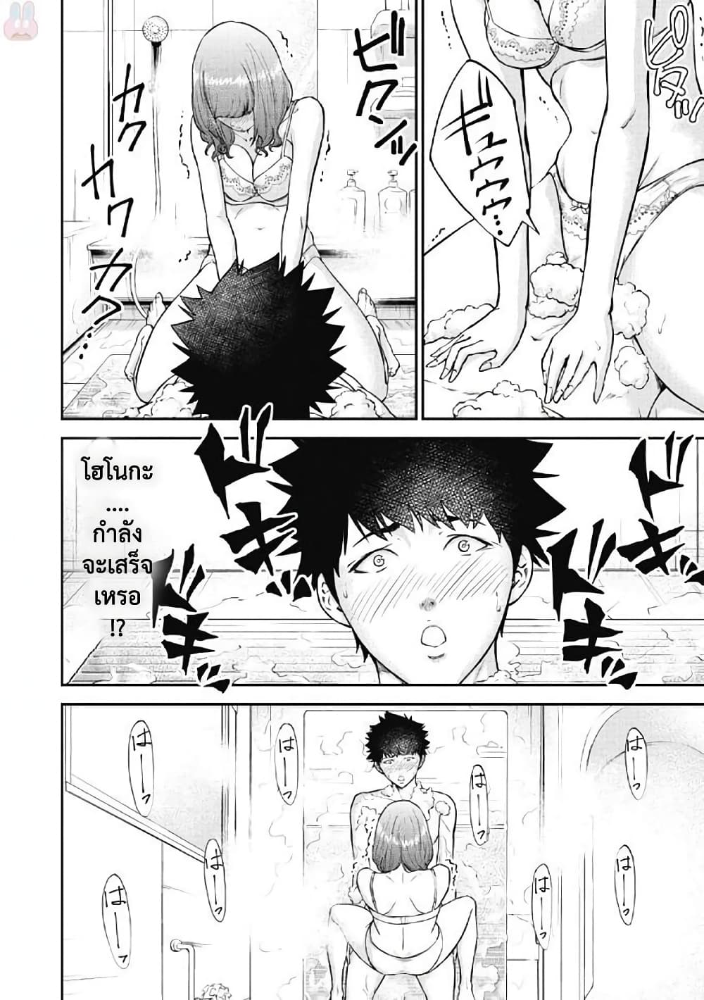 Kankinkon page 7