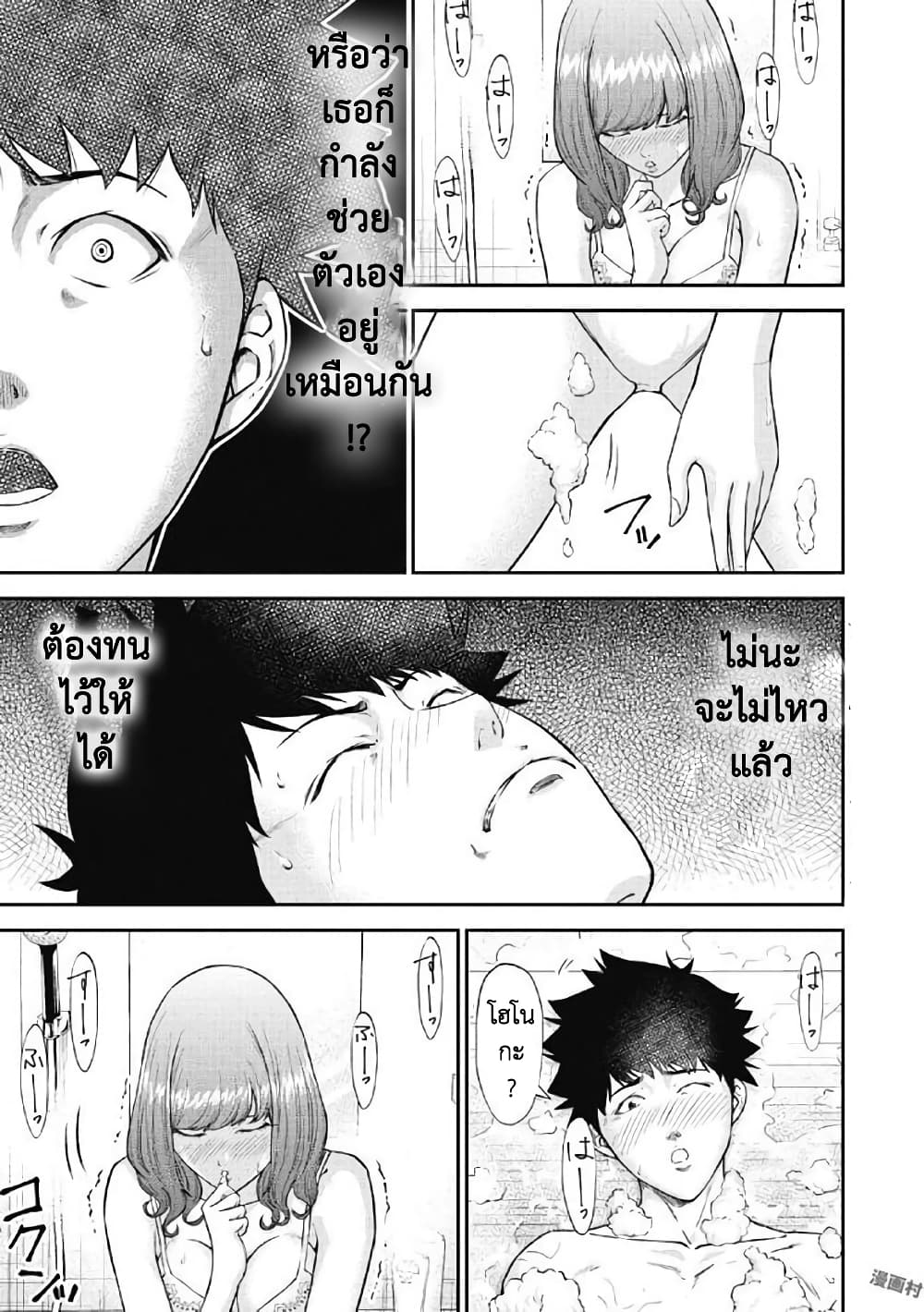Kankinkon page 8
