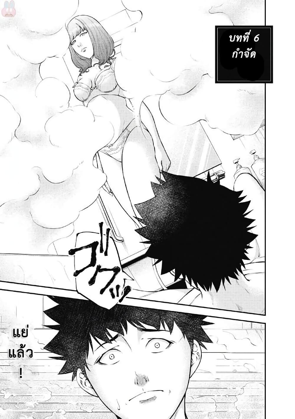 Kankinkon page 2