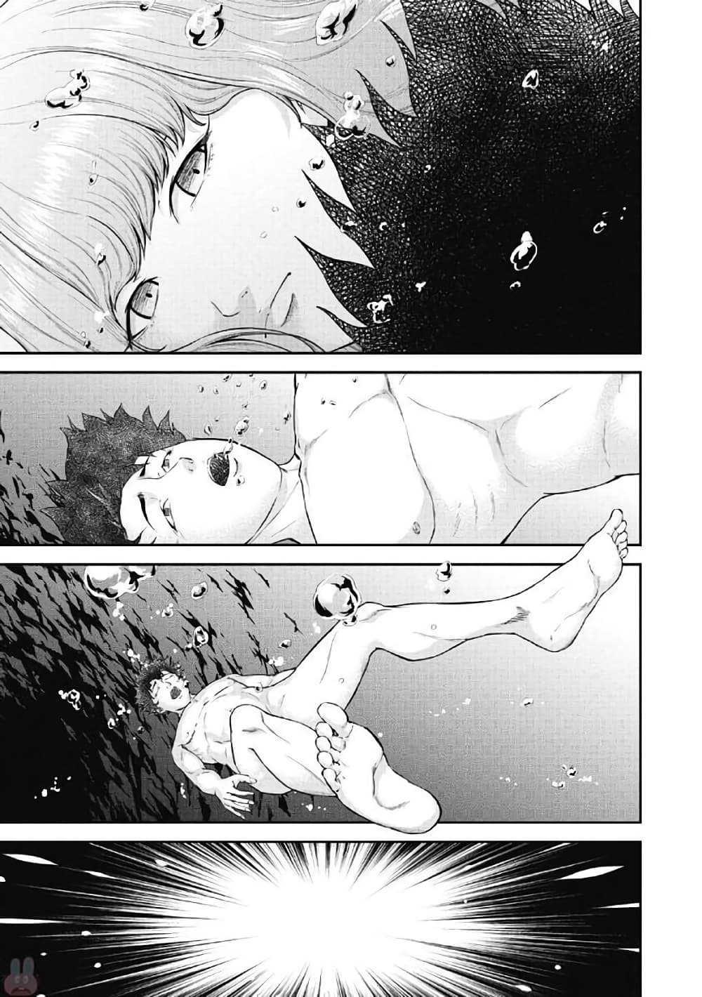 Kankinkon page 8