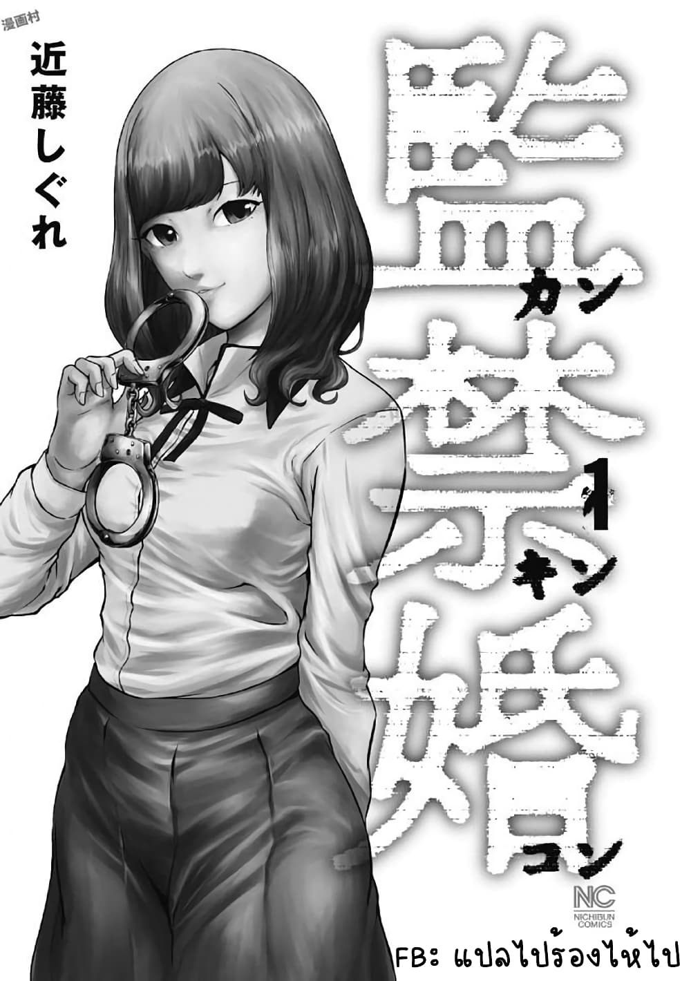 Kankinkon page 1