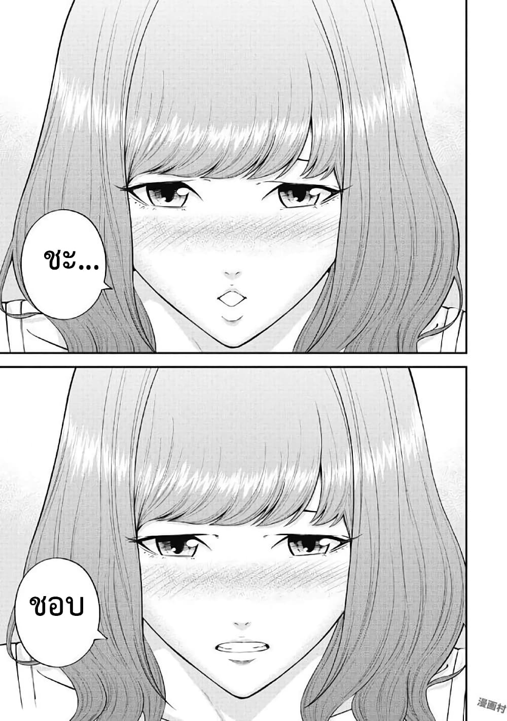 Kankinkon page 2
